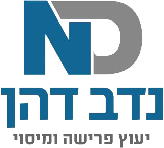 נדב דהן, תכנון פרישה ומיסוי