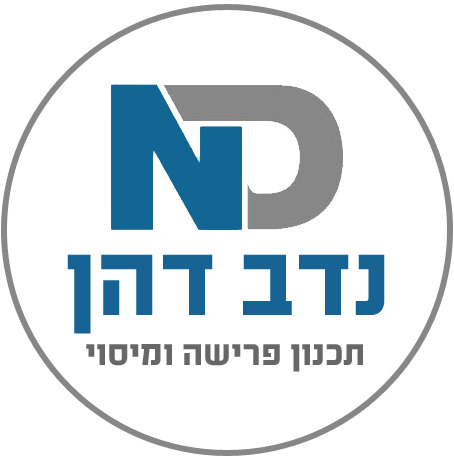 נדב דהן - תכנון פרישה ומיסוי